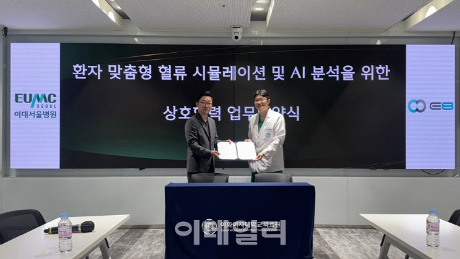 E8, 이대서울병원과 AI 기반 뇌혈관 질환 진단 솔루션 개발 MOU