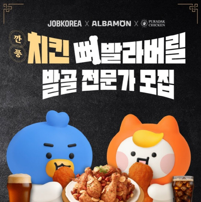 "살벌한 알바" 일급 100만원…1.7만명 몰린 알바의 정체