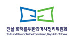법무부 형제복지원·선감학원 국가배상 상소 취하에 진실화해위 "환영"