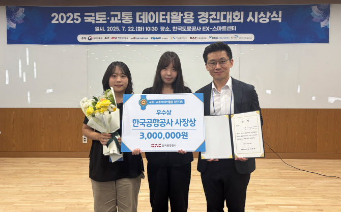 성신여대 학생들, ‘국토교통데이터활용 경진대회’ 우수상