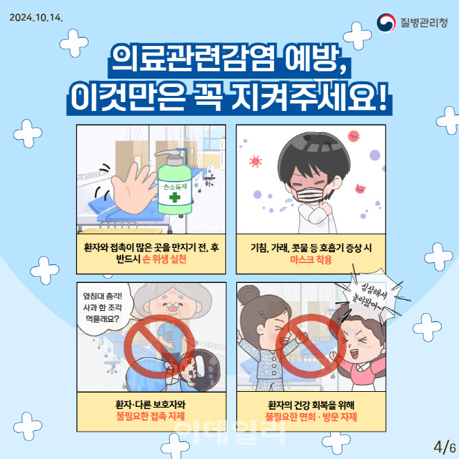 강릉 소재 병원서 ‘허리시술’ 환자 집단 이상증상…1명 치료 중 숨져