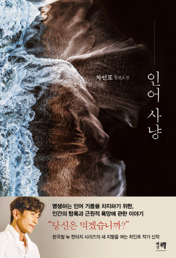 '황순원문학상 신진상' 받은 차인표 "인생은 장편소설"