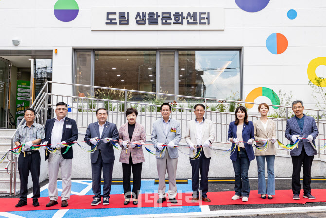 [포토] 영등포구, '도림 생활문화센터' 개관