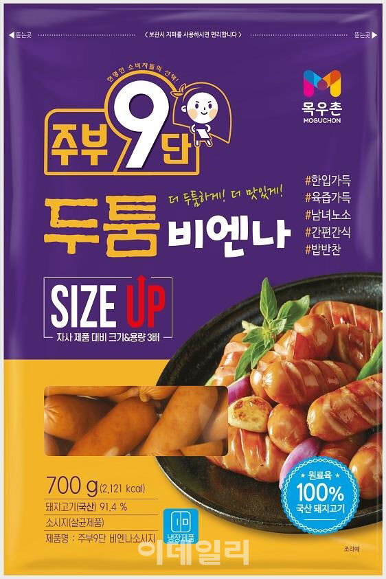 [포토] 농협목우촌, 주부9단 두툼비엔나