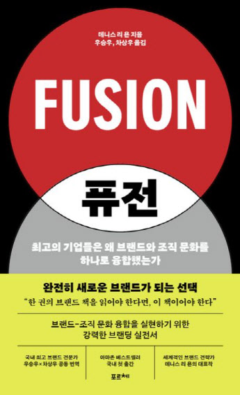 [200자 책꽂이] 퓨전 外