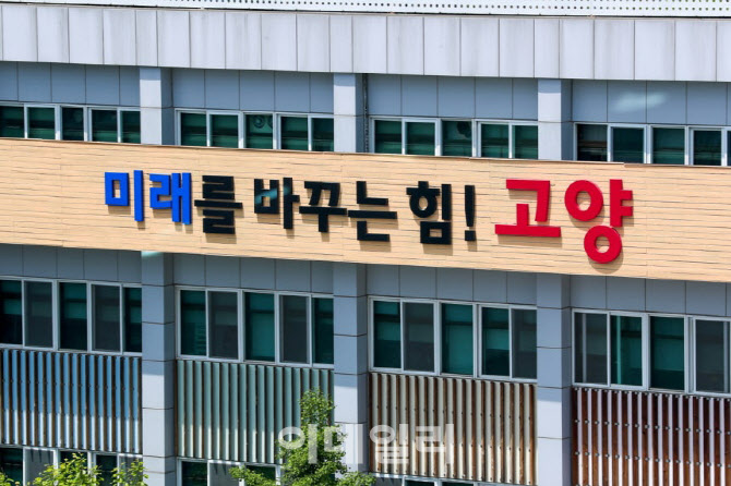고양시, 주민자치회 공정·투명성 확보 지원해 역량 강화