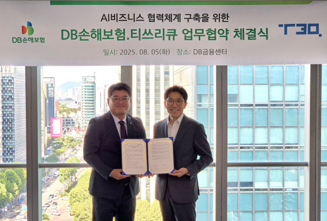 DB손보, T3Q 기술기반 AI보상 자동화 업무협약