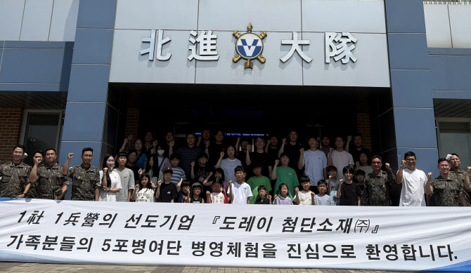 도레이첨단소재, 자매부대 발전기금 1000만원 전달