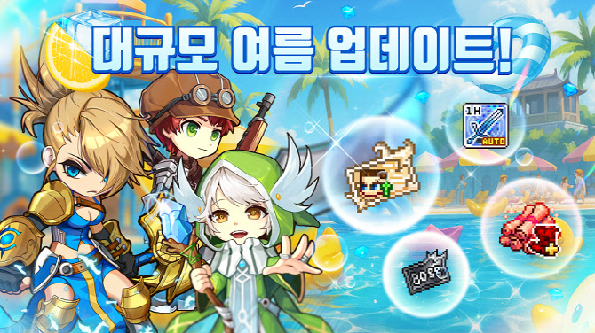 ㈜드림아이디어소프트, 2D MMORPG ‘원더킹’ 대규모 여름 업데이트