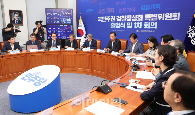 [포토]민주당, 국민주권 검찰정상화 특별위원회 출범