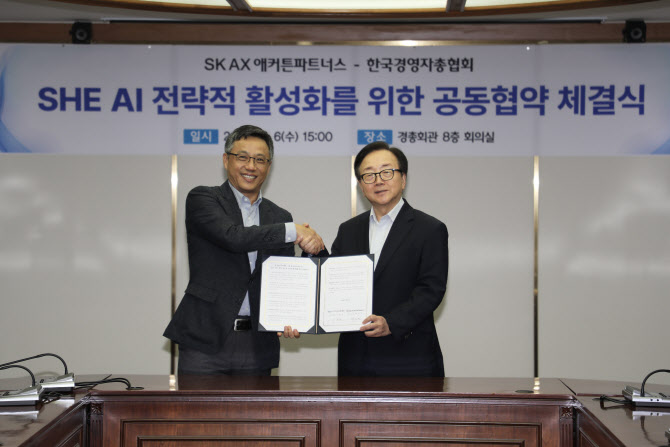 경총, SK AX 애커튼파트너스와 '안전보건환경 AI' 확산 맞손