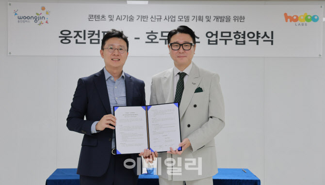 웅진컴퍼스, 호두랩스와 맞손…AI 영어교육 콘텐츠 개발
