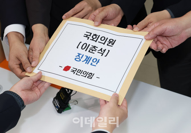 [포토]'주식 차명거래 의혹' 이춘석 징계안 제출