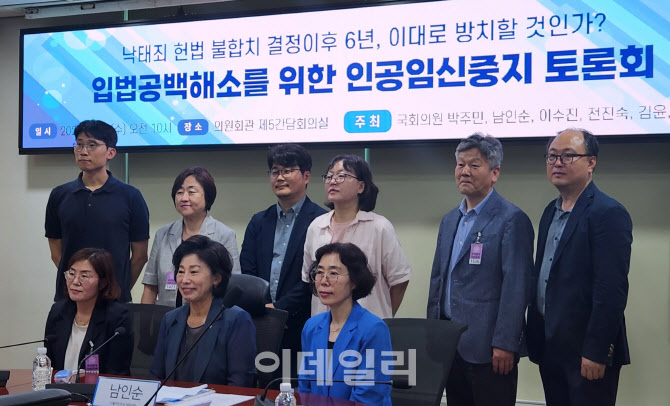 "낙태죄 입법 공백탓, 여성·태아 위험노출…국회, 더 미뤄선 안돼"