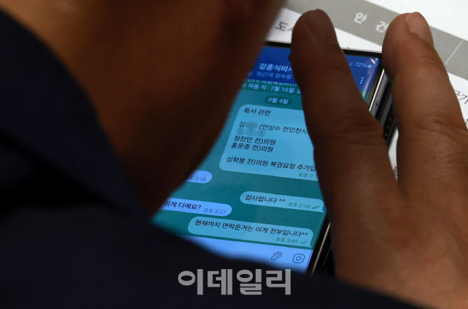 與 "송언석 '사면 정치적 거래 안된다'더니…표리부동 언행 놀랍다"