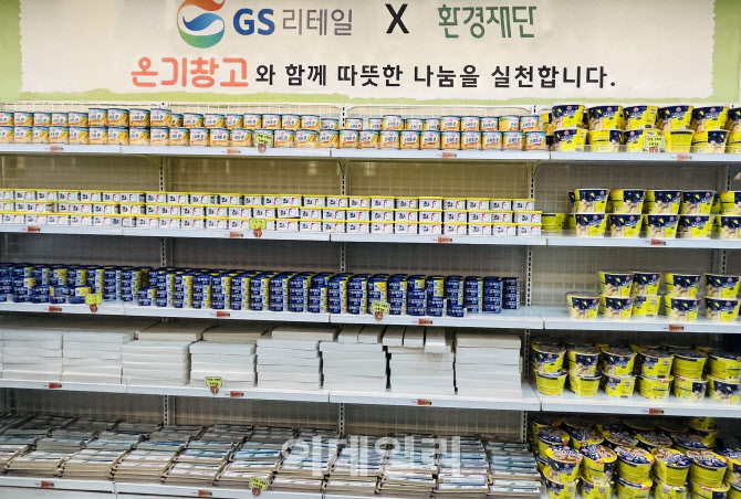 GS리테일, 동자동 쪽방촌에 먹거리·생필품 전달
