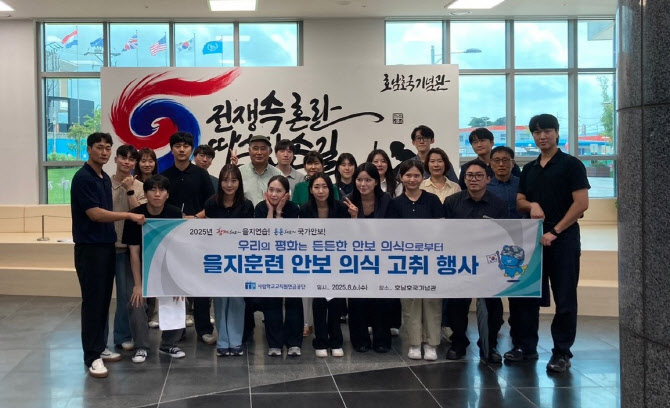 사학연금, 을지연습 대비 호남호국기념관 안보행사 주관