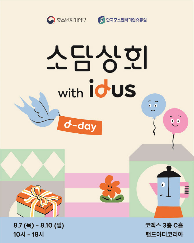 한유원, 60명 핸드메이드 작가 소개…‘핸드아티코리아’ 참가