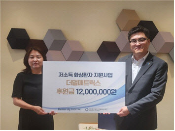 한림화상재단, 더멀매트릭스로부터 1200만원 후원받아