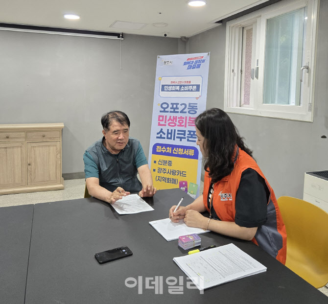 경기도의 '찾아가는 민생회복 소비쿠폰 신청' 접수 1만건 돌파