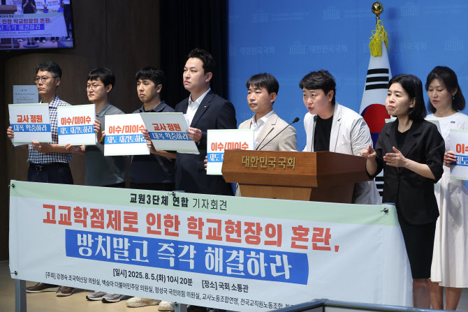 '미이수제·최소성취보장' 두고 고교학점제 개편 진통