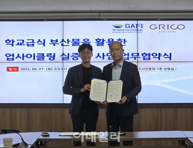 버려진 부산물이 생분해 플라스틱으로, 경기도 '기후급식'의 도전