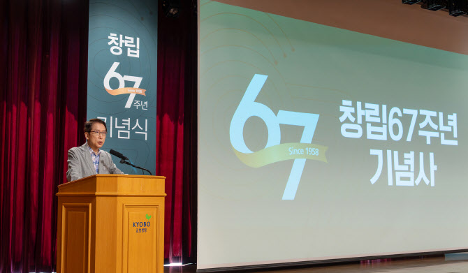 신창재 교보생명 의장 "업계 과열 경쟁 인한 피해, 선량한 고객 몫"
