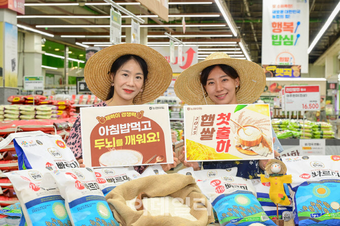 [포토] 농협유통, 빠르미2 햅쌀 판매