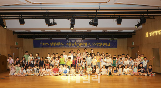 [포토] 종로구, 다양한 여름방학 프로그램