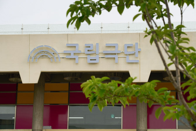 원주 거점 `국립청년극단` 단원 모집…청년 배우 찾는다