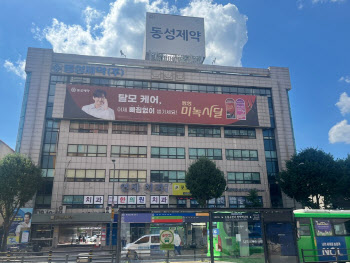 동성제약, 이양구 전 회장 '지분 헐값 매각' 둘러싸고 논란