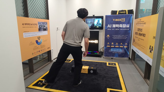 인천도시공사, AI 시민건강 체력측정소 개소