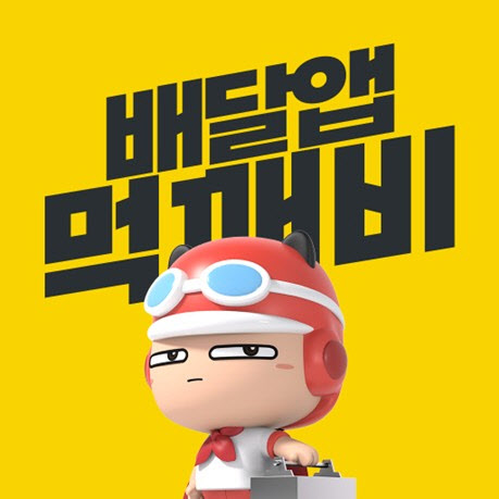 배달앱 먹깨비, 올 상반기 전년 동기 대비 거래액 377% 상승
