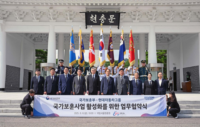현대차그룹, 광복 80주년 맞아 독립유공자 보훈 사업 지원