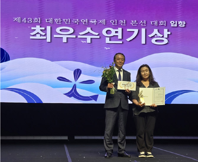 건국대 김수란 원우, 대한민국연극제 ‘최우수연기상’
