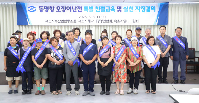 [포토] '속초 오징어 난전 바뀌겠습니다'