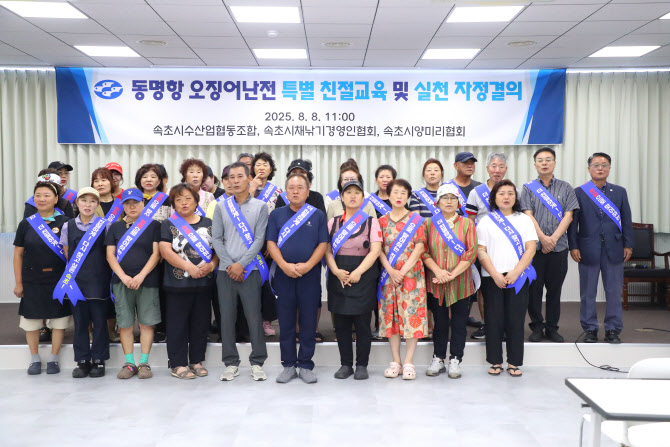 [포토] '속초 오징어 난전 바뀌겠습니다'
