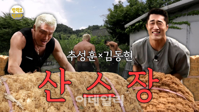 [포토] 추성훈·김동현 오늘도 밥값했다!