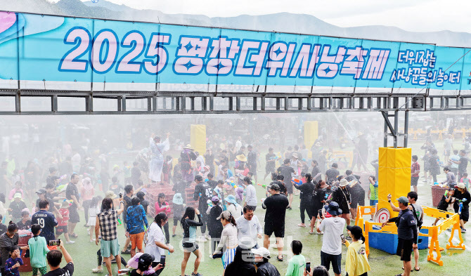 [포토] 평창더위사냥 축제