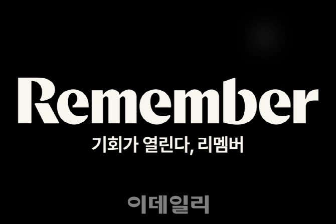[마켓인]‘명함관리앱’ 리멤버, EQT에 팔렸다…매각가 5000억 초반