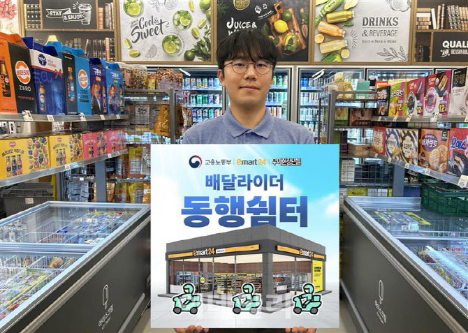 이마트24, 혹서기 배달라이더 지원 매장 확대
