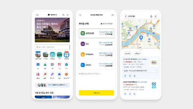 카톡·카카오맵에 '편의점 택배' 서비스 오픈