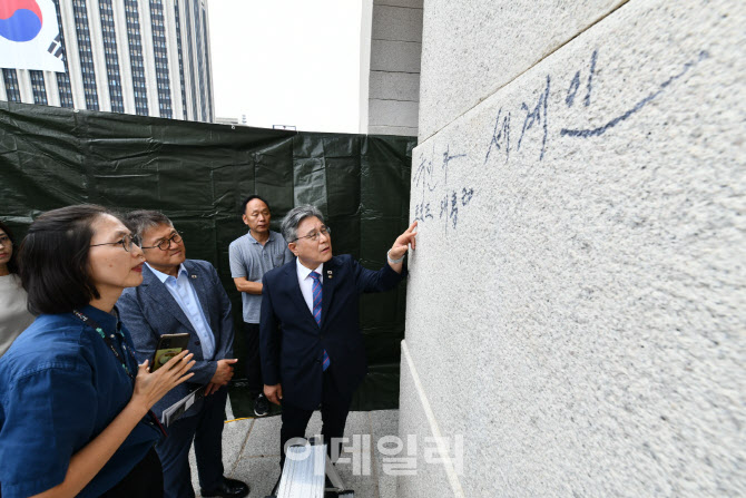 1억 들여 지웠는데 또…경복궁에 '트럼프 대통령' 낙서(종합)