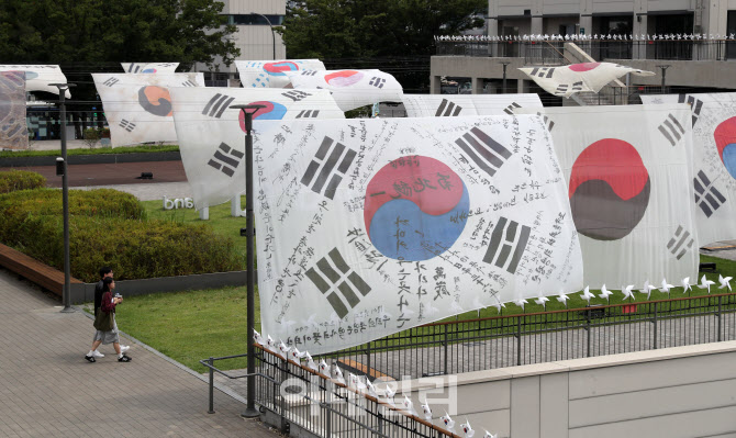 [포토] 시대별 대형 태극기 전시