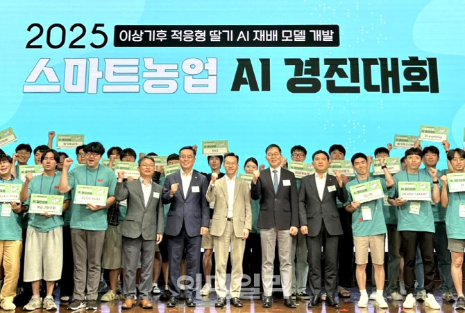 [포토] 농협, 스마트농업 AI 경진대회 공동주관