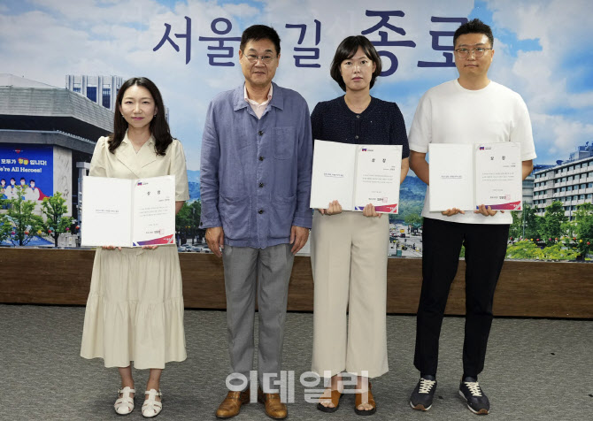 [포토] 종로구, 2025 상반기 우수공무원 선발