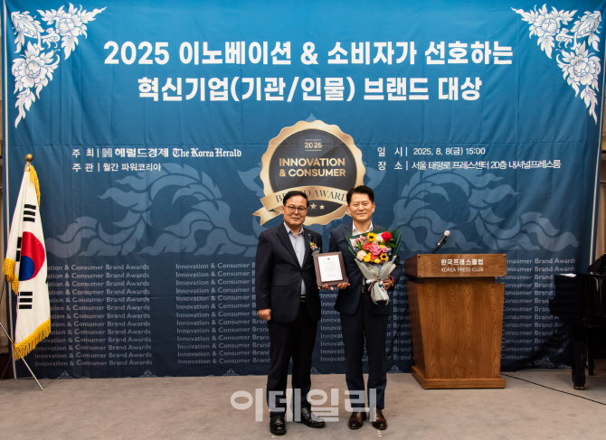 [포토] 중소벤처기업인증원, 이노베이션&소비자 브랜드 대상