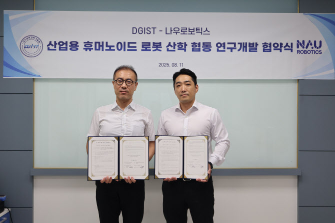 나우로보틱스, 오세훈 DGIST 교수와 산업용 휴머노이드 로봇 개발 협약