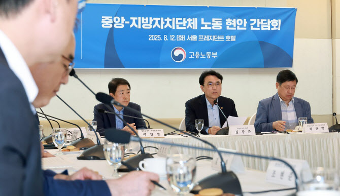 소규모 사업장 산업안전·근로감독 지자체가 맡는다