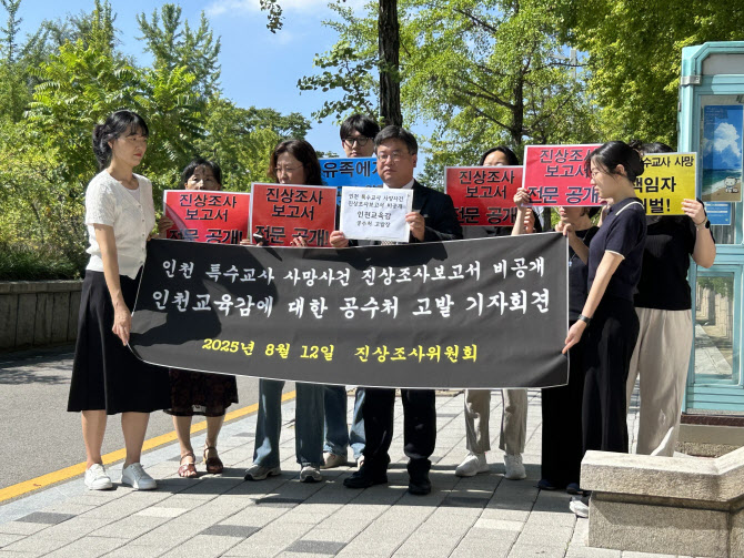 도성훈 인천교육감 직무유기 혐의로 피소